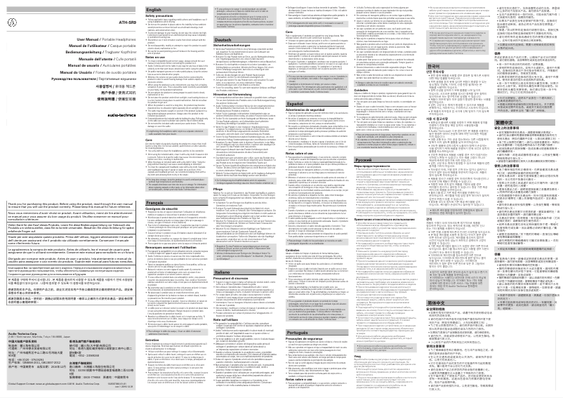 Image de la première page du manuel de l'appareil ATH-SR9