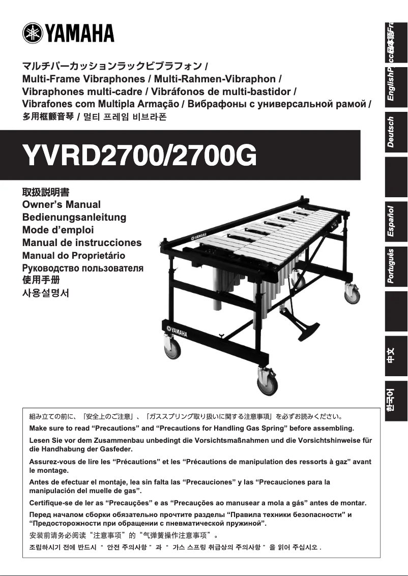 Page n°1 - Manuel utilisateur Yamaha YVRD2700