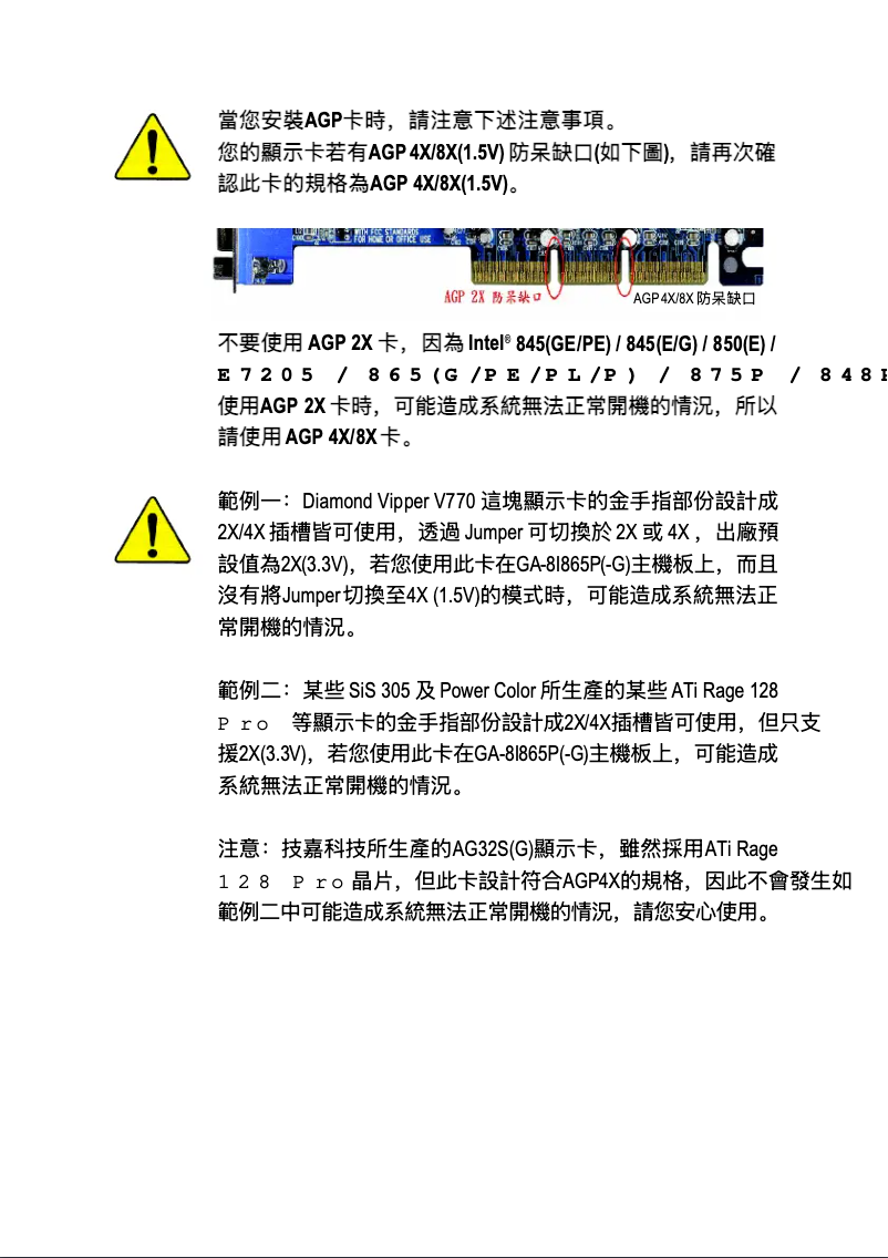 Image de la première page du manuel de l'appareil GA-8I865P