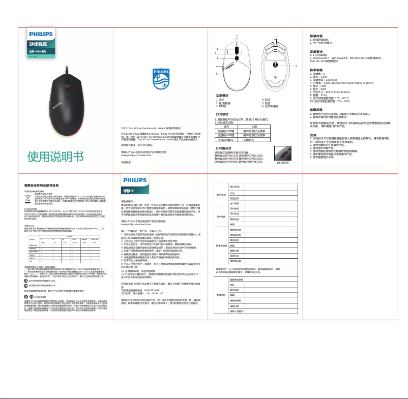 Image de la première page du manuel de l'appareil SPK9307