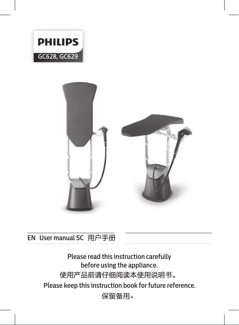 Page 1 de la notice Manuel utilisateur Philips GC629