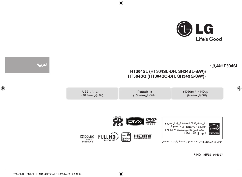 Page 1 de la notice Manuel utilisateur LG HT304SL-A2