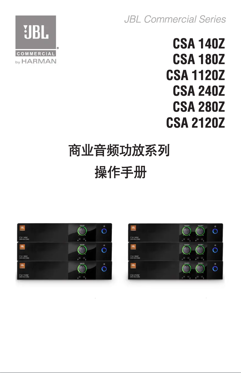 Page n°1 - Manuel utilisateur JBL CSA 1120Z