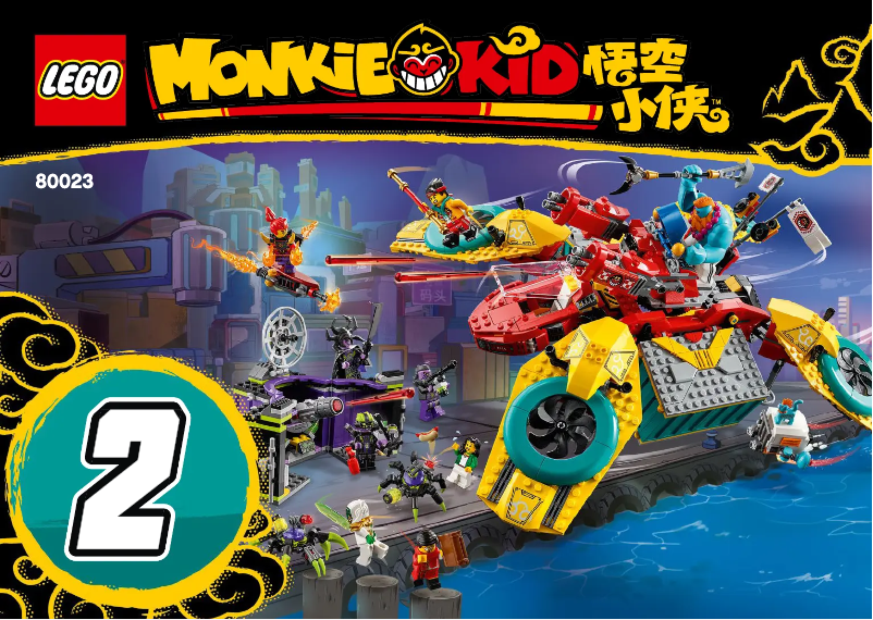 Page n°1 - Manuel utilisateur Lego Monkey Kid 80023