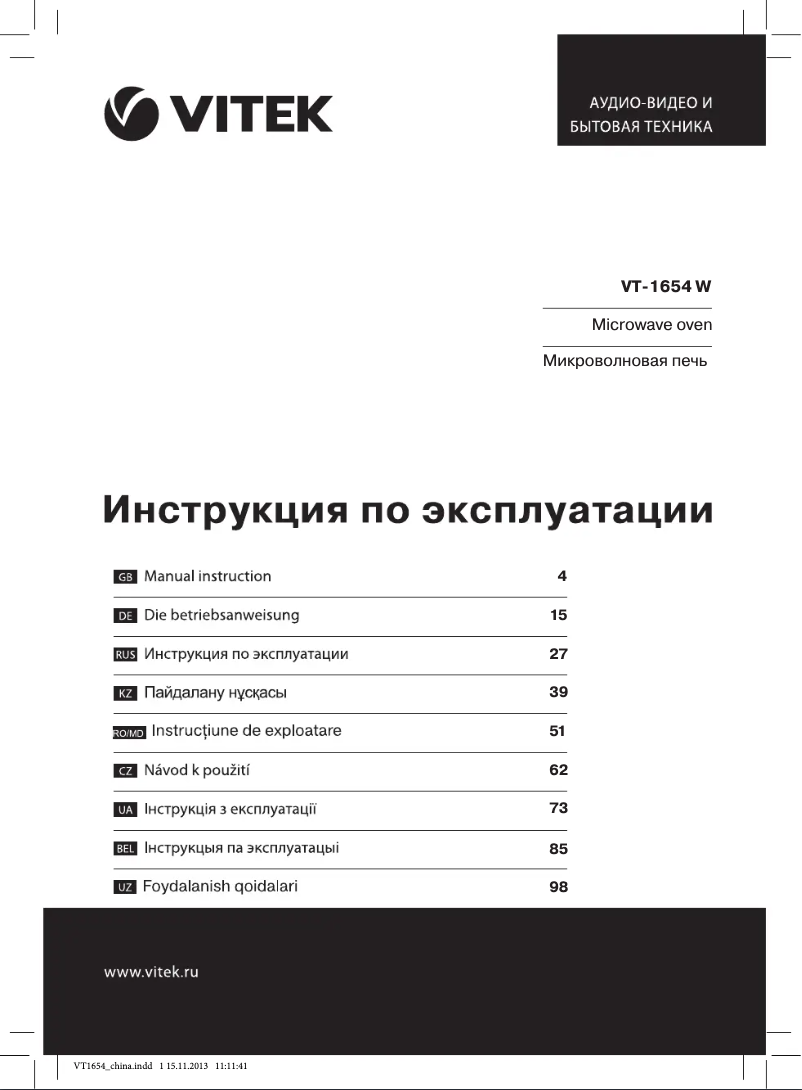 Page n°1 - Manuel utilisateur Vitek VT-1654 W