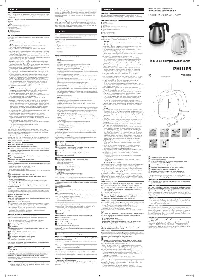 Page n°1 - Manuel utilisateur Philips Daily Collection HD4608
