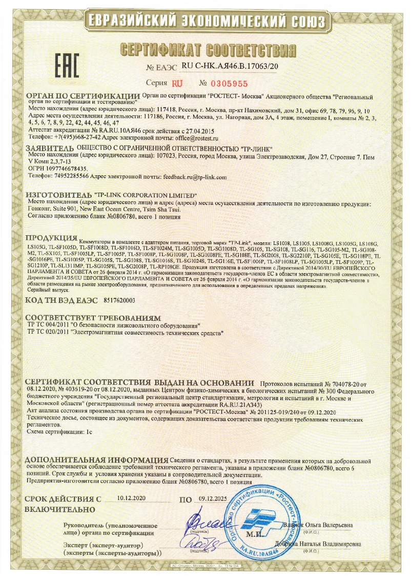 Page 1 de la notice Manuel utilisateur TP-Link TL-SG105PE