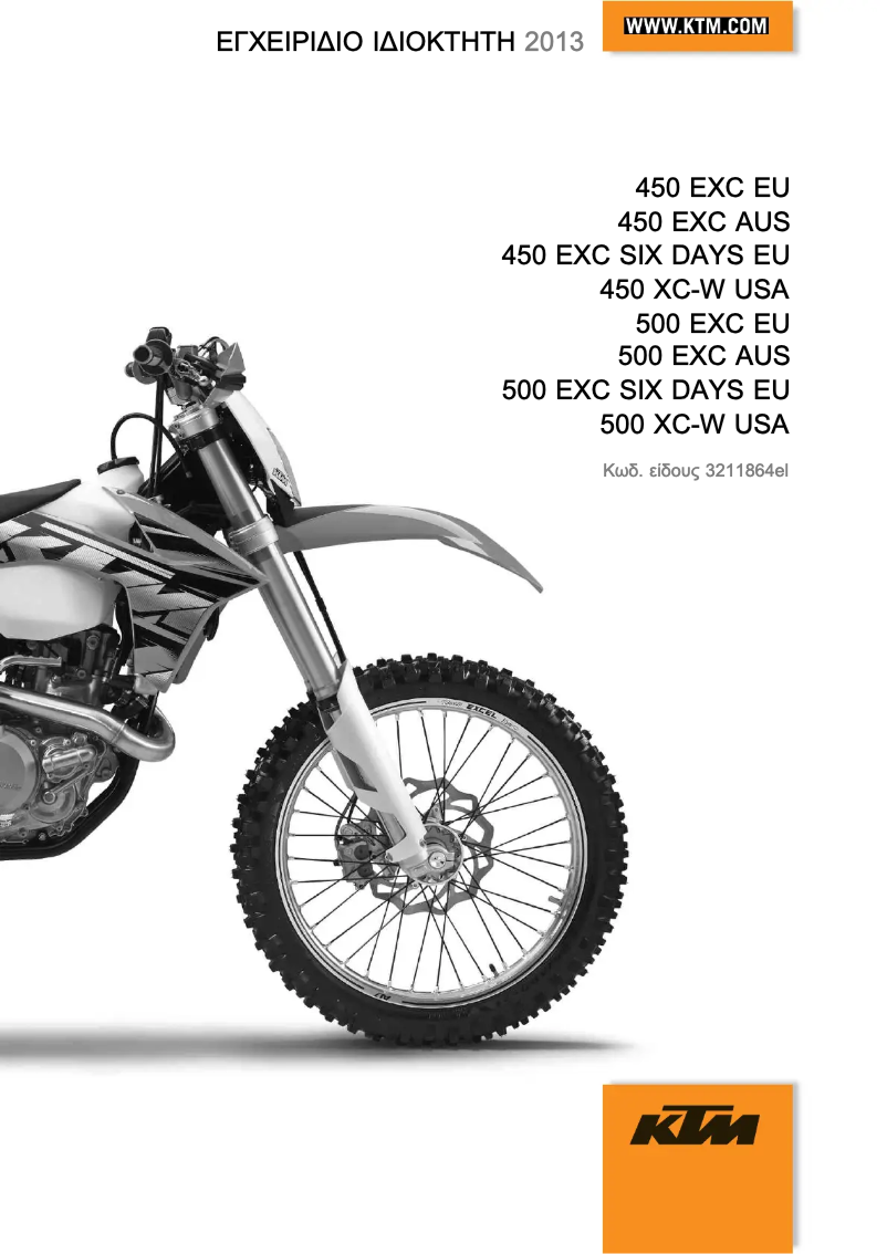 Página 1 del manual Manual de usuario KTM 450 XC-W (2013)