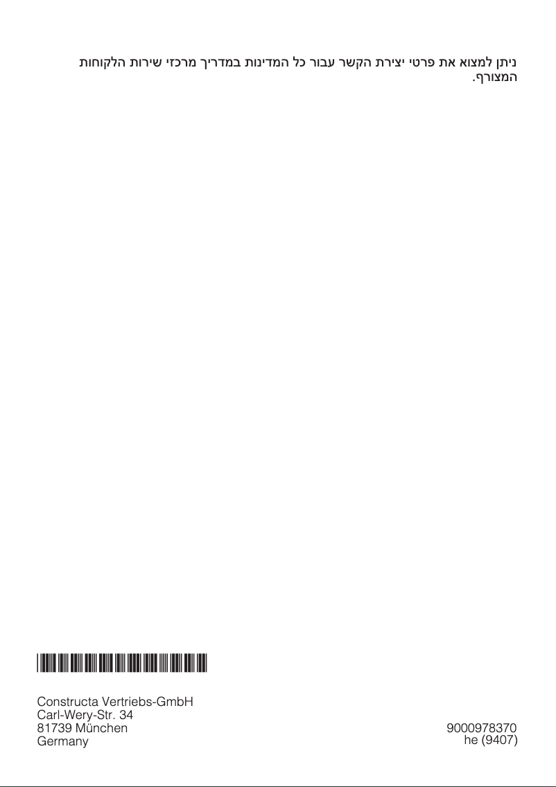 Page n°1 - Manuel utilisateur Constructa CWF12T48IL