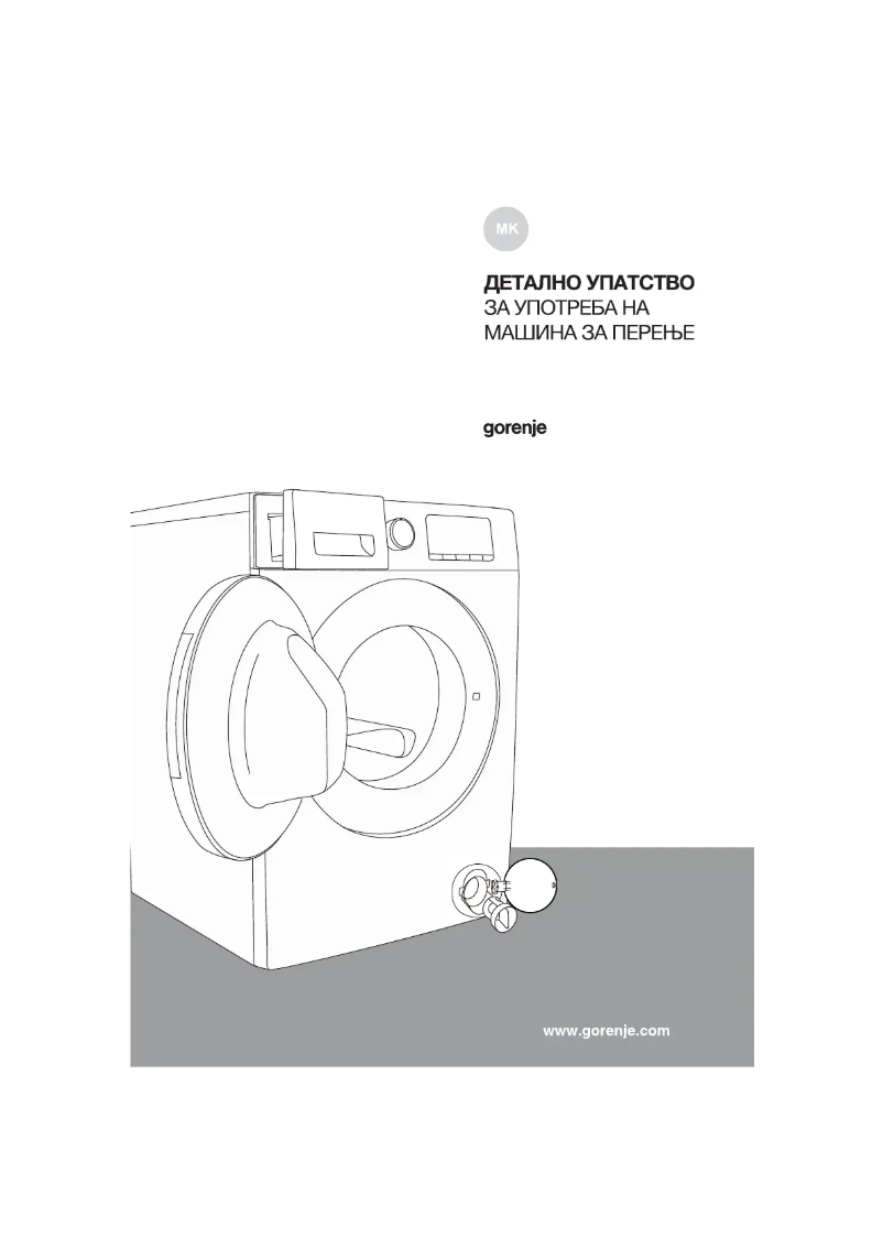 Page n°1 - Manuel utilisateur Gorenje WNHVB60SES