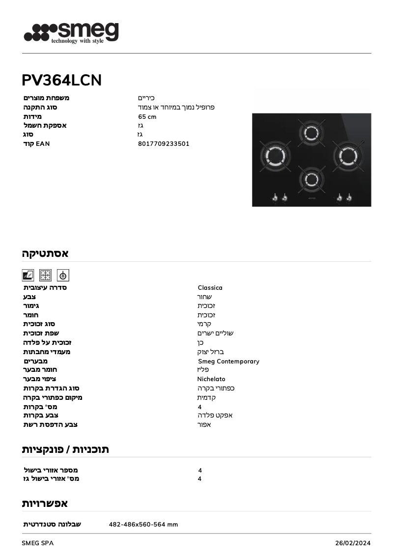 Image de la première page du manuel de l'appareil PV364LCN