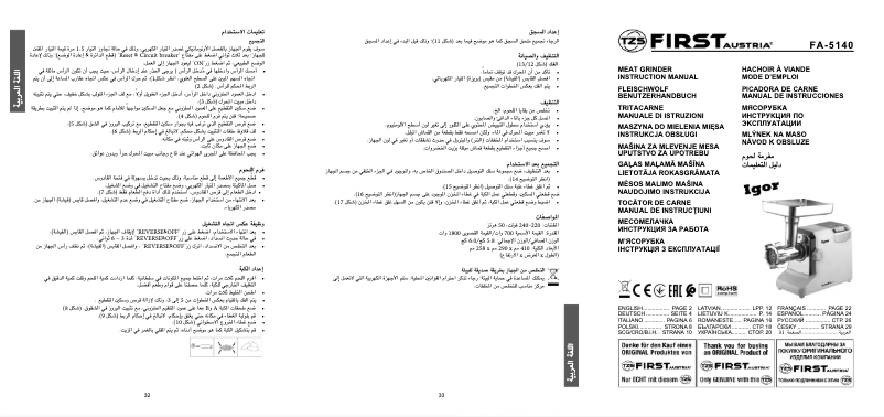 Page n°1 - Manuel utilisateur First Austria FA-5140