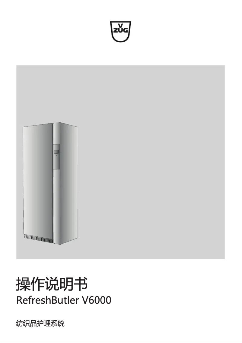 Page 1 de la notice Manuel utilisateur V-Zug RefreshButler V6000