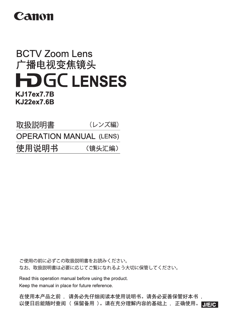 Page 1 de la notice Manuel utilisateur Canon KJ22ex7.6B Series