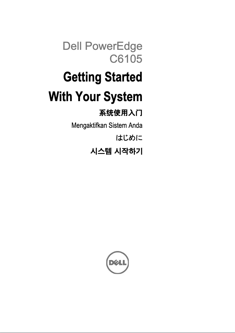 Page 1 de la notice Guide d'installation Dell PowerEdge C6105