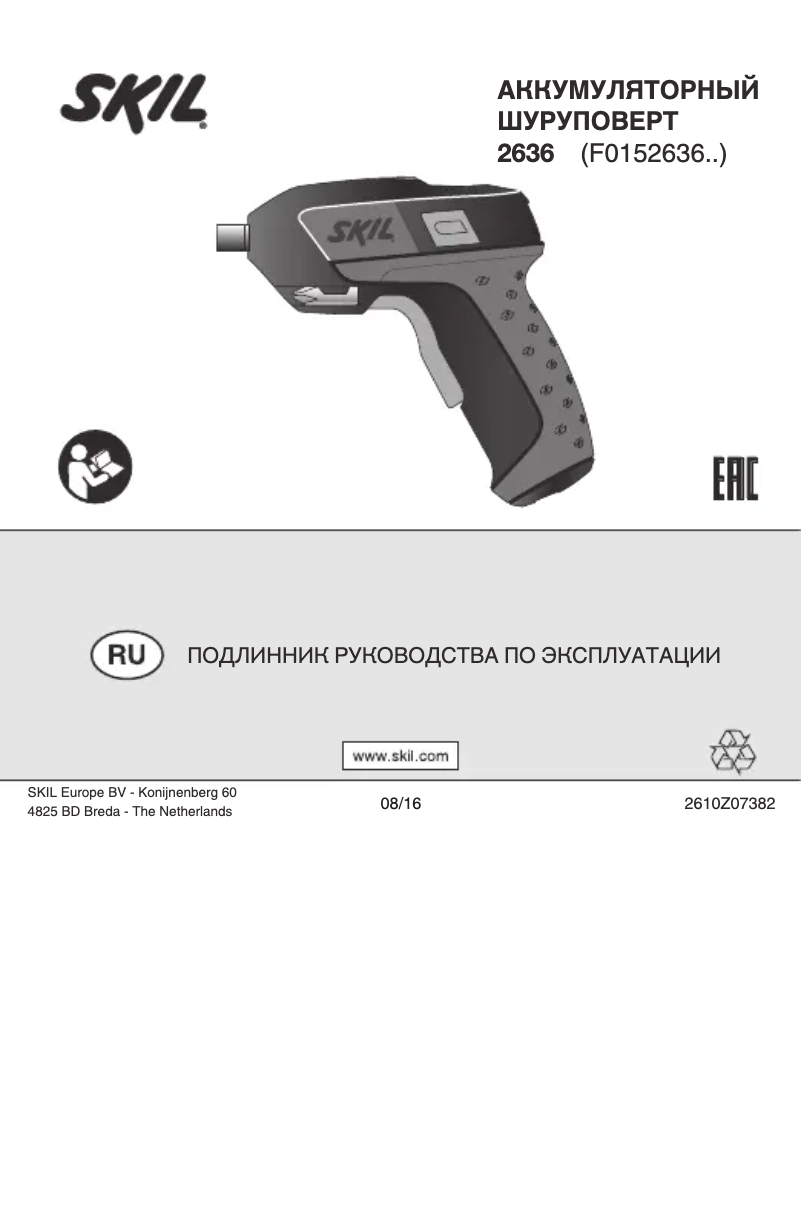 Image de la première page du manuel de l'appareil 2636 AD