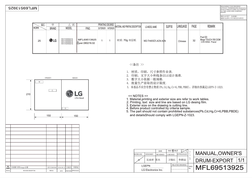 Page 1 de la notice Manuel utilisateur LG WD-VH255D1