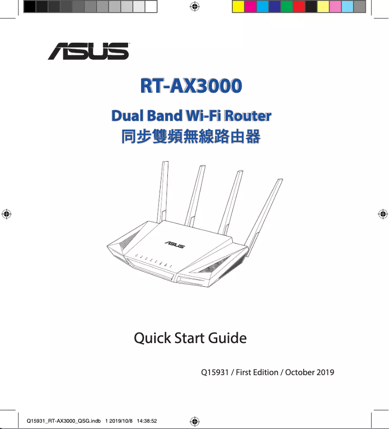 Page 1 de la notice Guide de démarrage rapide Asus RT-AX3000 V2