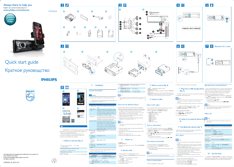 Page n°1 - Guide de démarrage rapide Philips CarStudio CMD305A