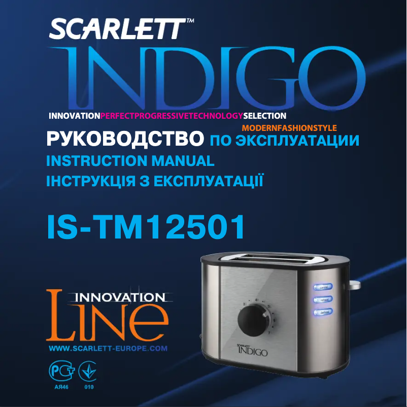 Page 1 de la notice Manuel utilisateur Scarlett Indigo IS-TM12501