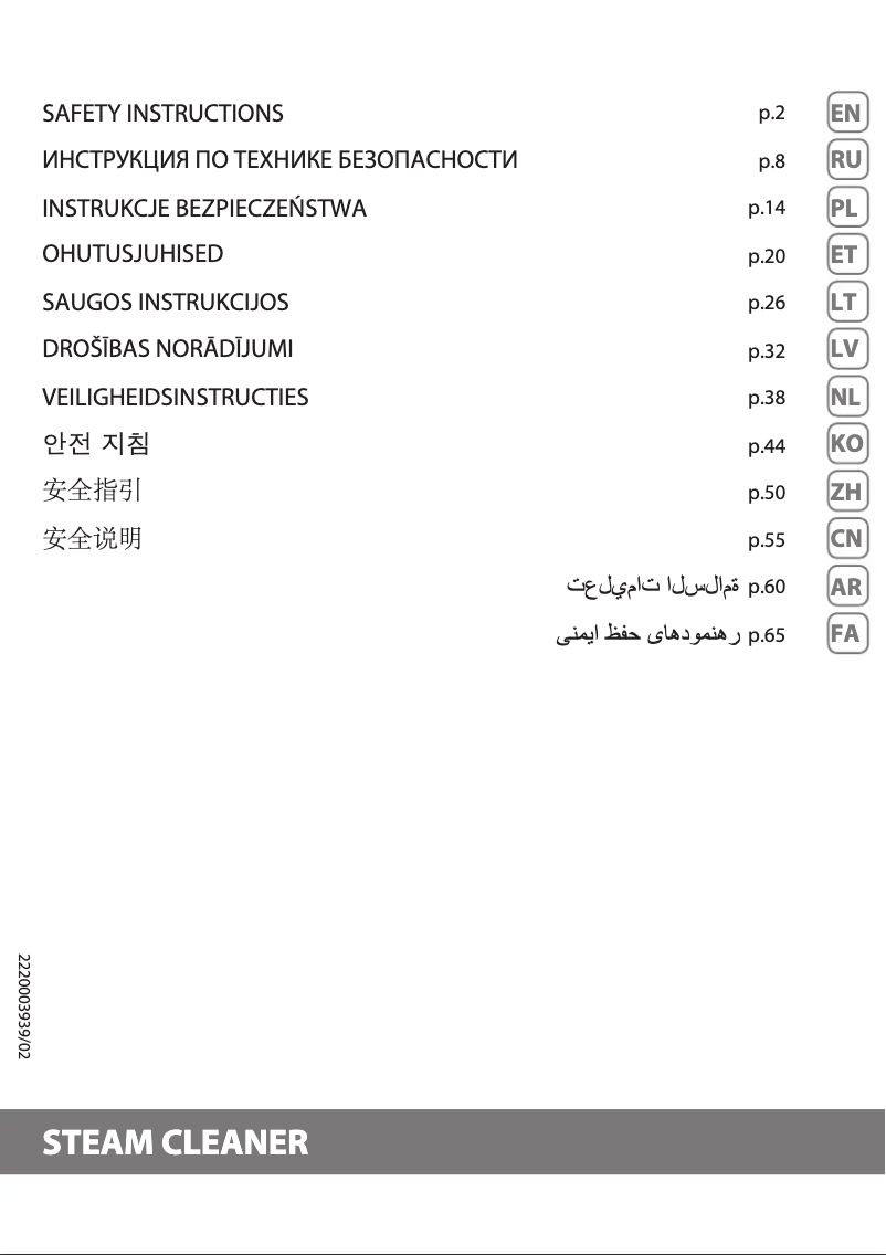 Page n°1 - Instructions / montage Tefal Clean & Steam Revolution VP7751