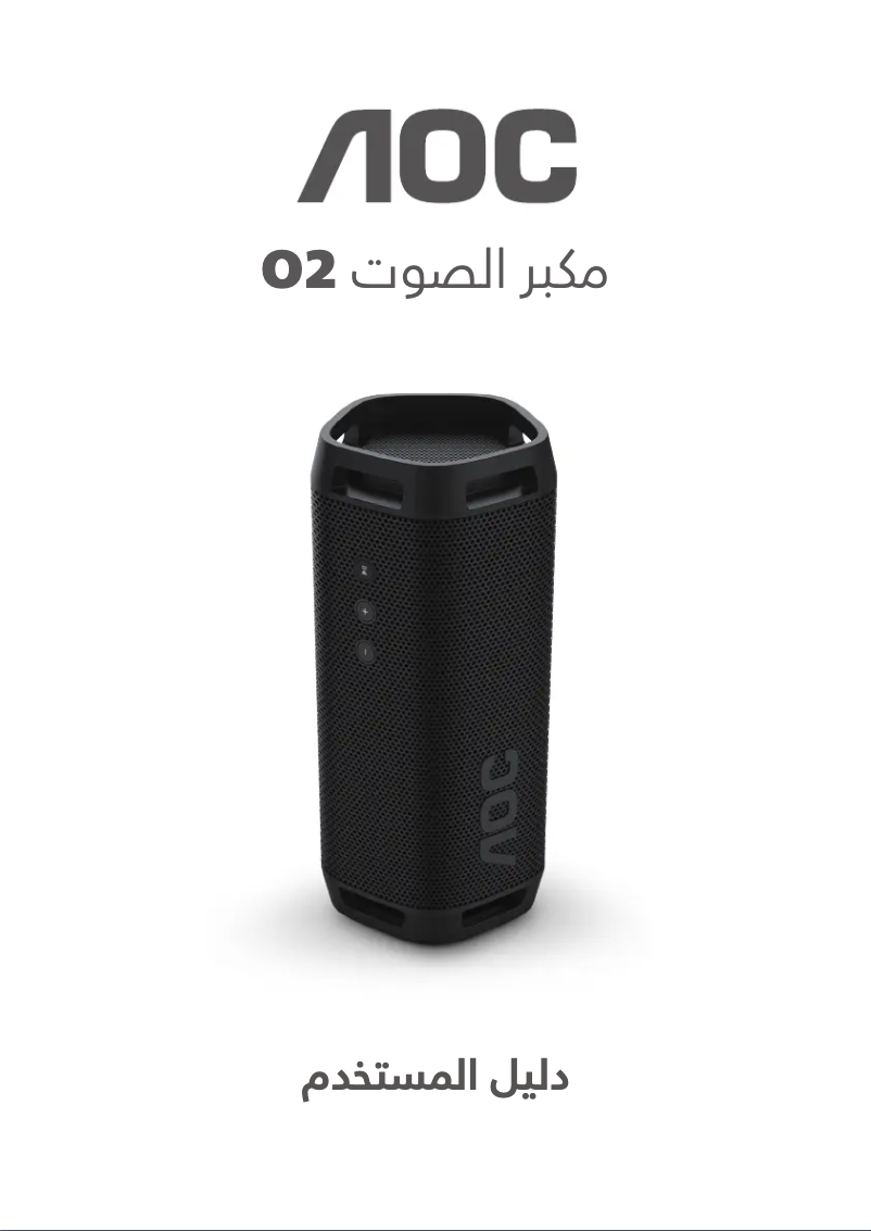 Image de la première page du manuel de l'appareil O2