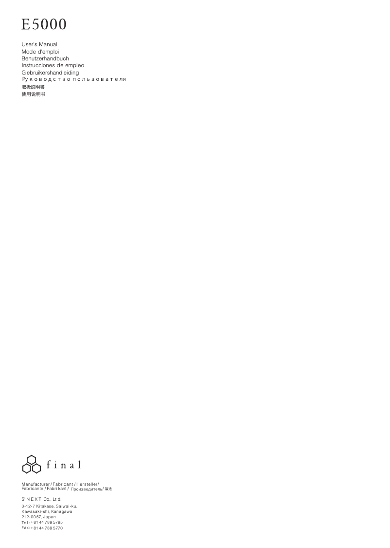 Image de la première page du manuel de l'appareil E5000