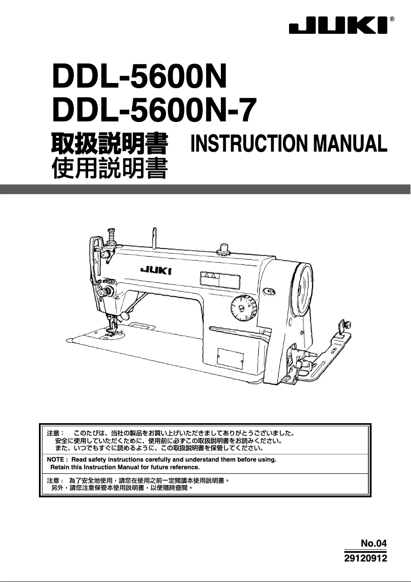 Page n°1 - Manuel utilisateur Juki DDL-5600NL-7