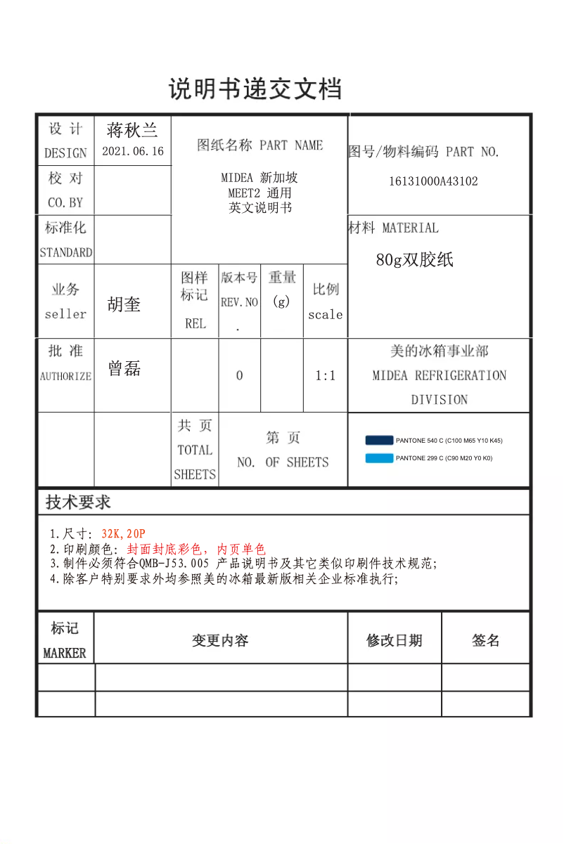 Image de la première page du manuel de l'appareil MDRT307MTB28-SG
