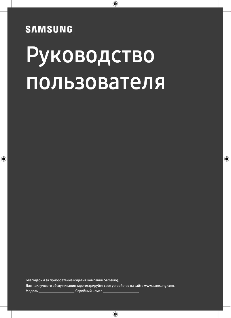 Page 1 de la notice Manuel utilisateur Samsung QE75QN800AU
