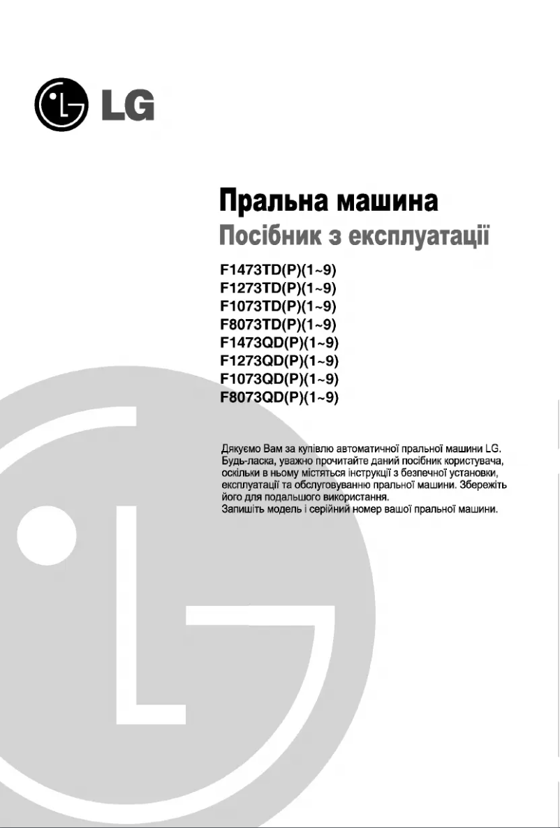 Image de la première page du manuel de l'appareil F1073TD