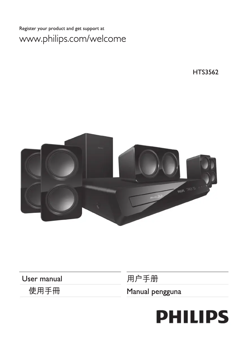 Imagen de la primera página del manual del dispositivo HTS3562