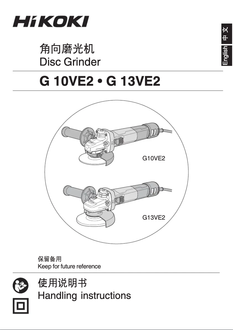 Image de la première page du manuel de l'appareil G10VE2