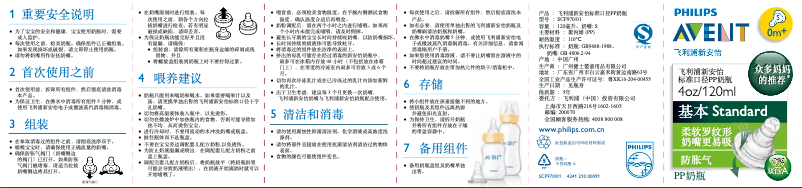 Page 1 de la notice Manuel utilisateur Philips AVENT SCF994