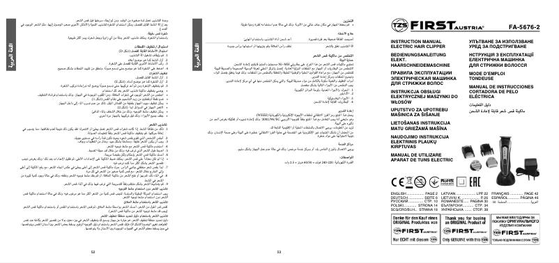 Image de la première page du manuel de l'appareil FA-5676-2