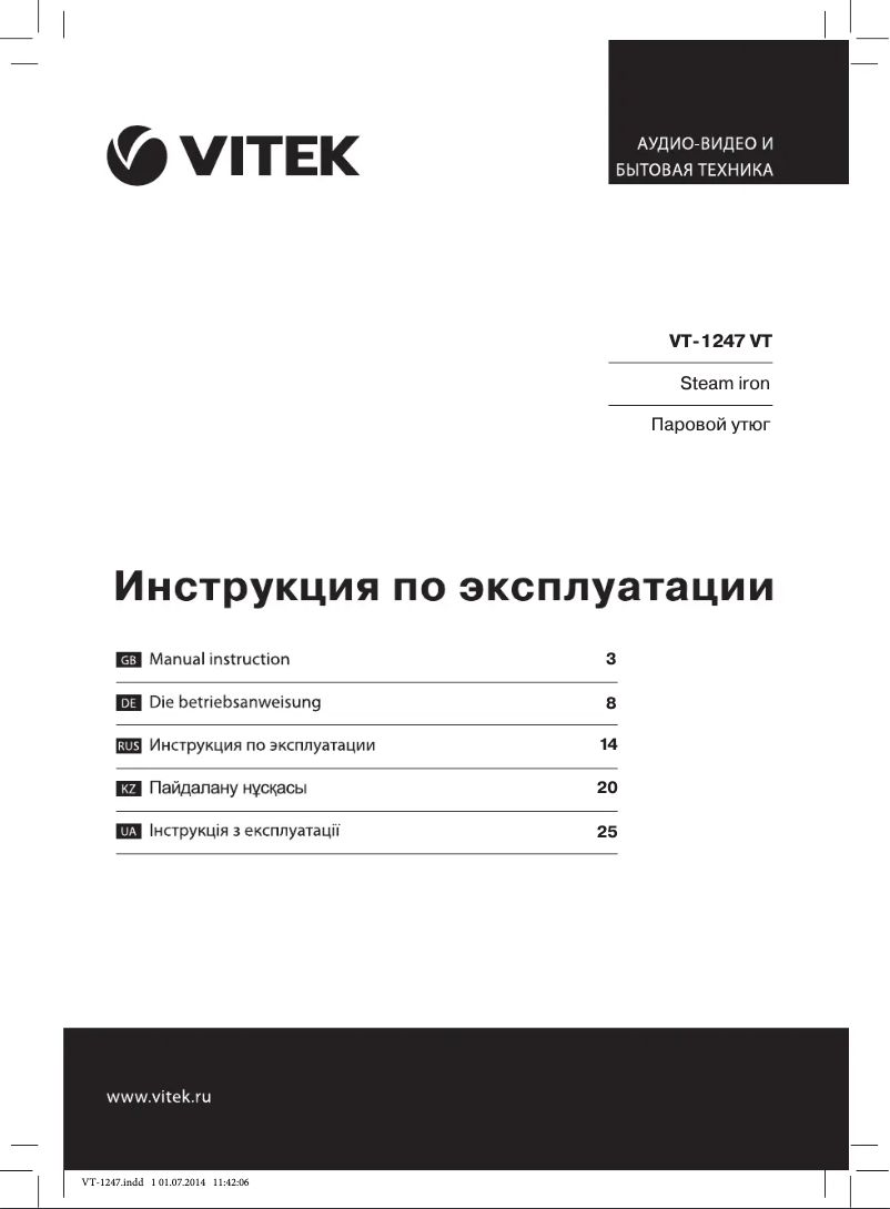 Página 1 del manual Manual de usuario Vitek VT-1247 VT