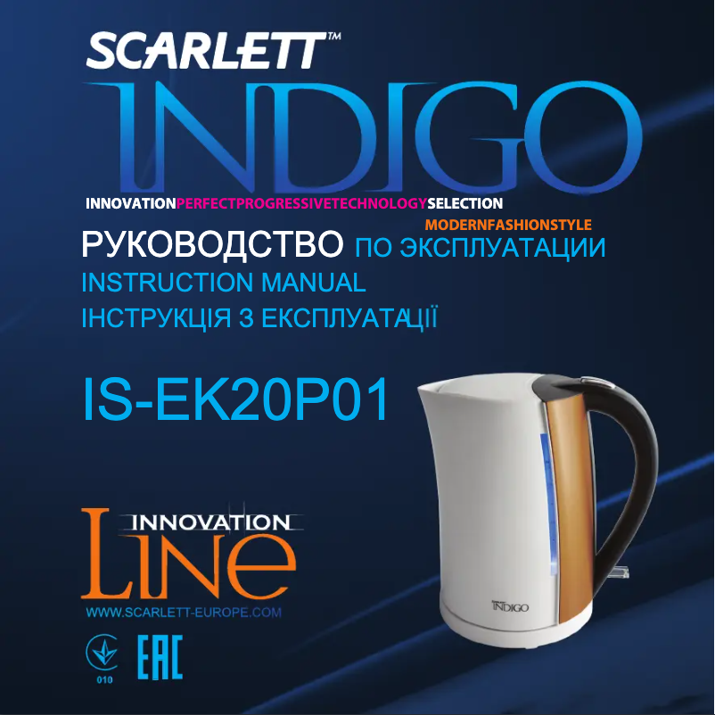 Page 1 de la notice Manuel utilisateur Scarlett Indigo IS-EK20P01