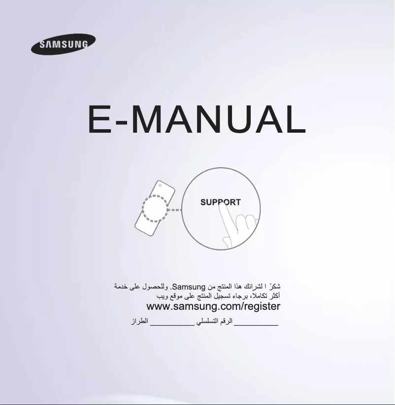 Page 1 de la notice Manuel utilisateur Samsung UE75ES9000S
