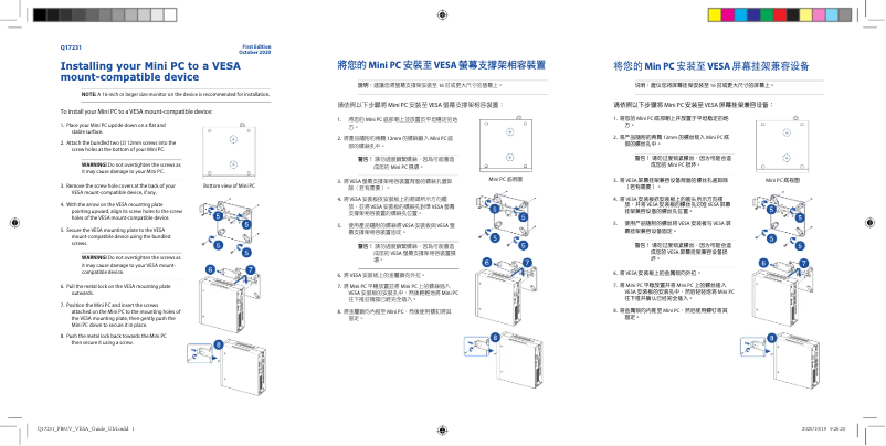 Page 1 de la notice Guide de démarrage rapide Asus PB61V