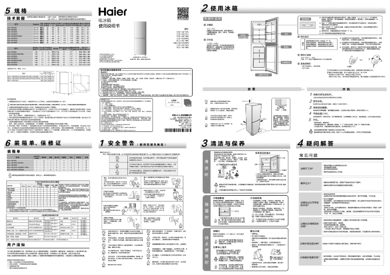 Page 1 de la notice Manuel utilisateur Haier BCD-182TMPC