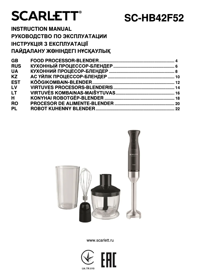 Image de la première page du manuel de l'appareil SC-HB42F52