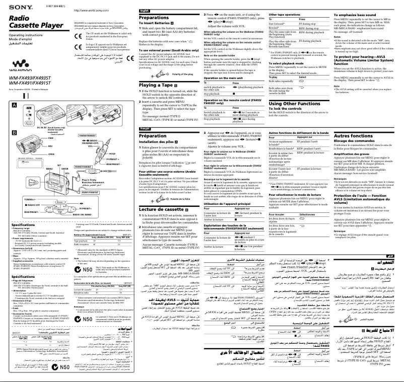 Page 1 de la notice Manuel utilisateur Sony Walkman WM-FX491