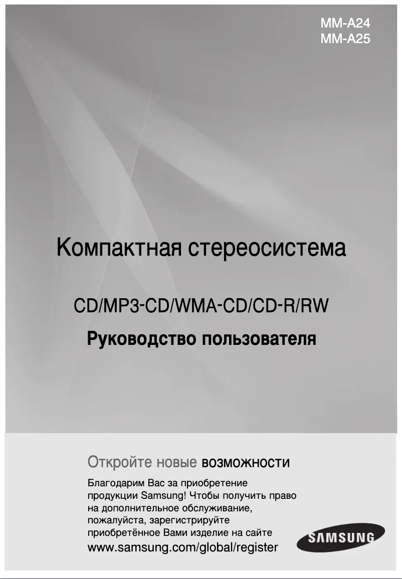 Page 1 de la notice Manuel utilisateur Samsung MM-A24