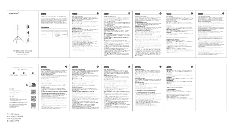 Image de la première page du manuel de l'appareil ST-190SS