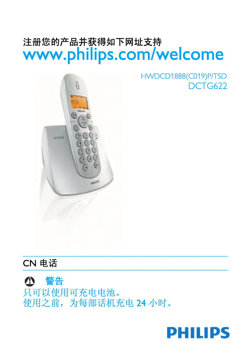 Page 1 of the manual Instruction Manual Philips DCTG6221S