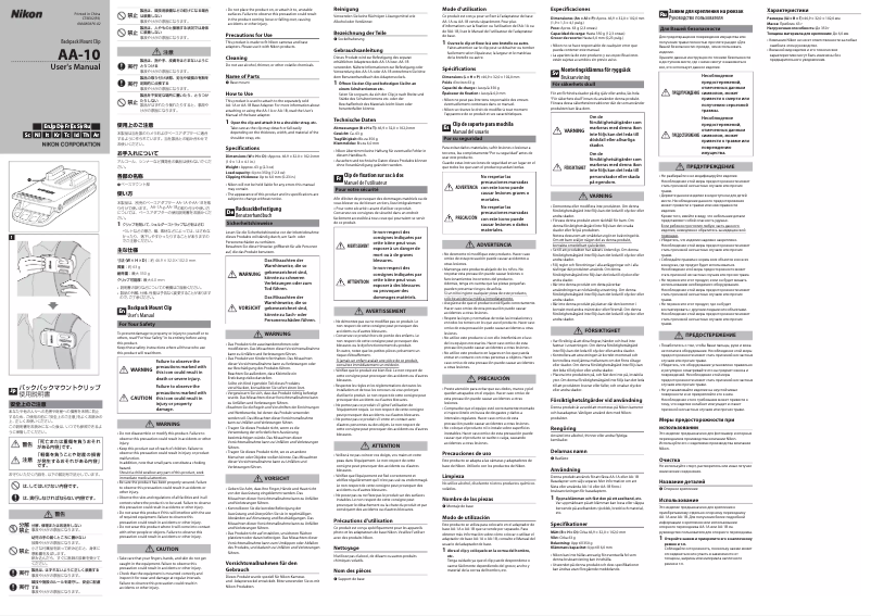 Image de la première page du manuel de l'appareil AA-10