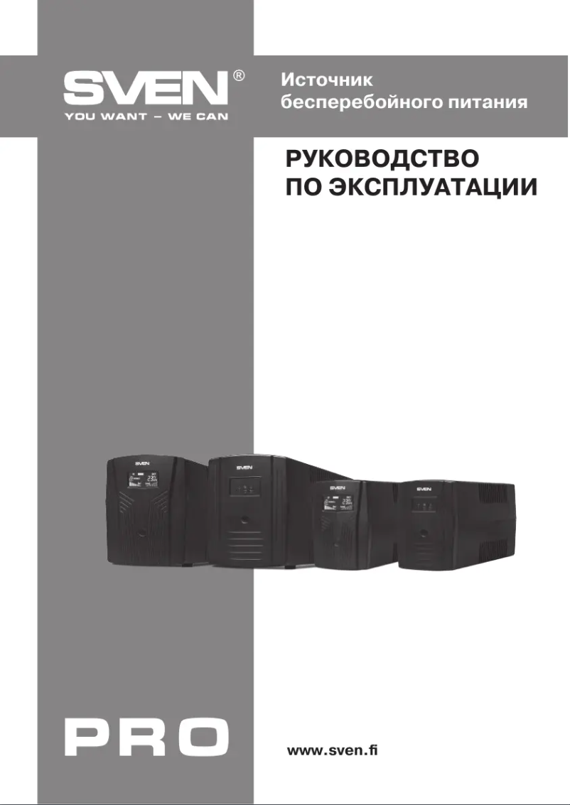 Page n°1 - Manuel utilisateur Sven Pro 800