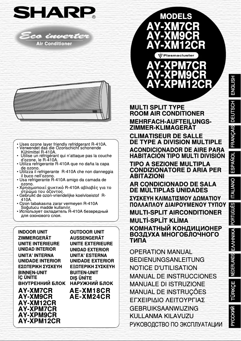 Image de la première page du manuel de l'appareil AY-XPM7CR