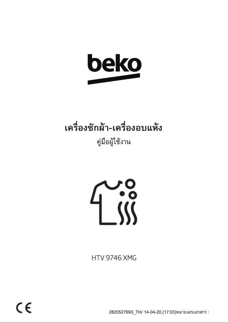 Page 1 de la notice Manuel utilisateur Beko HTV9746XMG