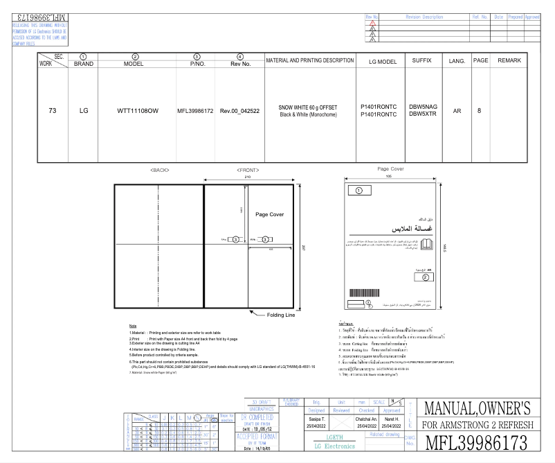 Page n°1 - Manuel utilisateur LG WTT1108OW
